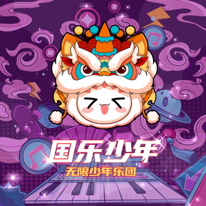 游山西村 (伴奏)