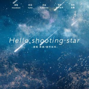 Hello shooting-stars