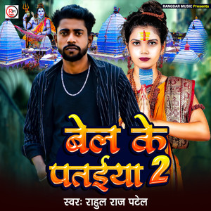 Bel Ke Patiya 2