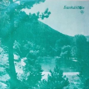 Футбол, мода и песни: част I