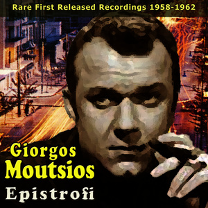 Epistrofi (Rare & First Released Recordings 1958-1962)