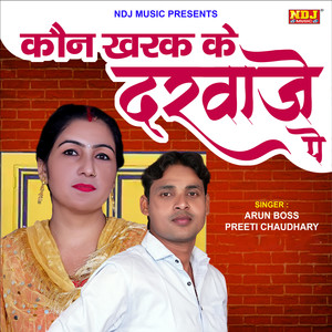 Kon Kharak ke Darwaje Pe