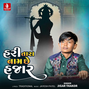 Hari Tara Nam Chhe Hajar