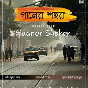 Gaaner Shohor