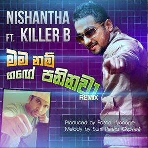 Gage Paninawaaaa (Remix)