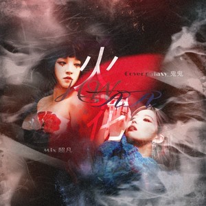 화(火花)（HWAA）