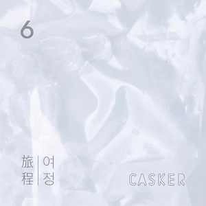 나쁘게 (坏坏地)