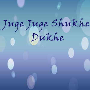 Juge Juge Shukhe Dukhe