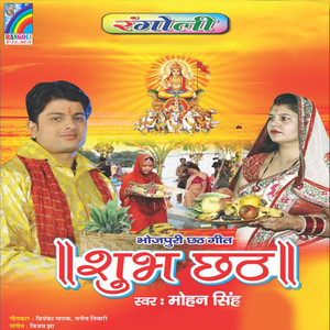 Subh Chhath - Single