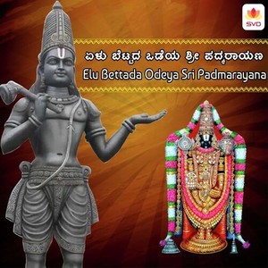 Elu Bettada Odeya Sri Padmarayana