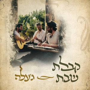אעופה אשכונה