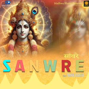Sanwre