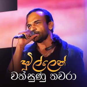 Duwillen Wathsunu Thawara (Live)