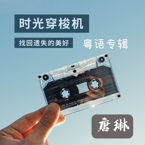 路过蜻蜓 (Live)封面
