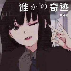 打上花火 (片段版)