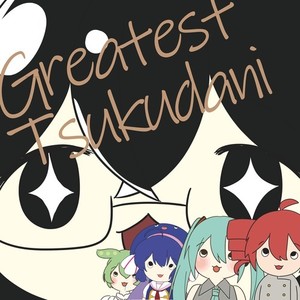 さむうぇあ！ (feat. ずんだもん)