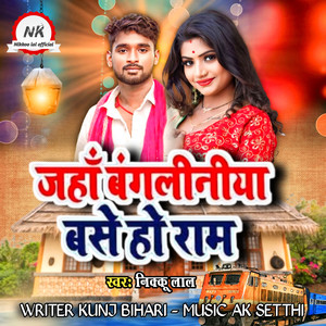 Jaha Bangaliniya Base Ho Ram