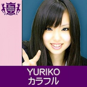 Colorful (五彩缤纷)