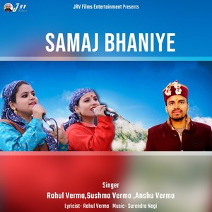 Samaj Bhaniye