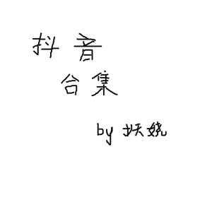 合集