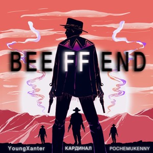 Beeffend (Explicit)