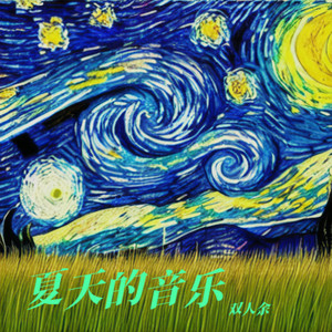 青春答卷封面