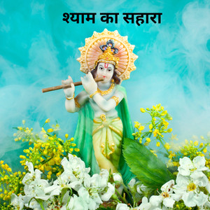 Shyam Ka Sahara