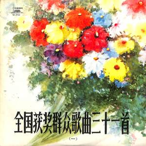 中国，中国，鲜红的太阳永不落