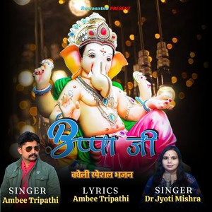 Bappa Ji