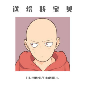 818_怪兽Neill-818_怪兽Neill-送給寶貝（prod by WayMen） Remix (818_怪兽Neill / YcboiNDCLit_ remix)