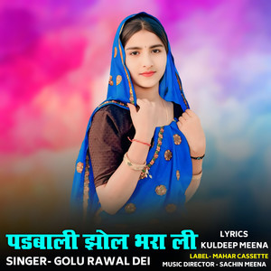 Padhbali Jhol Bhra Li