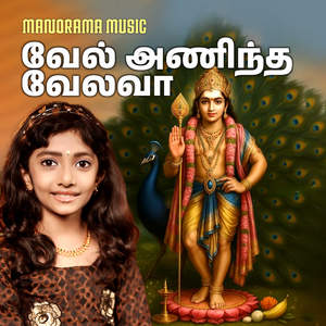 Vealanindha Veealava