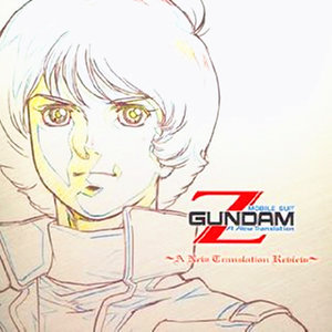 閃光のなかのMS