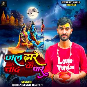 Jal Dhare Chand Ke par