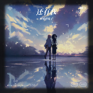 图兔的兔子 - 还有我 (Live)