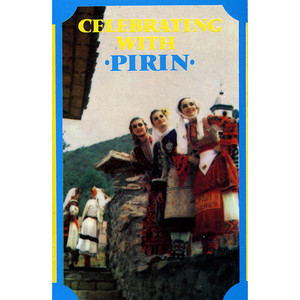 Ай, раснало е бадем дърво