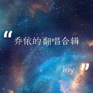 原点 (降调版)