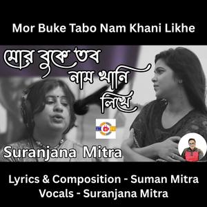 Mor Buke Tabo Nam Khani Likhe (feat. Suranjana Mitra)