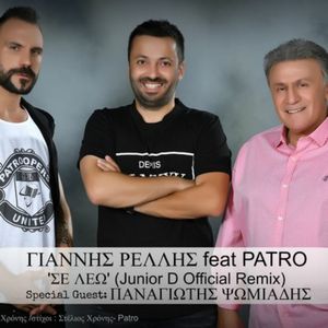 Se Leo (Remix) (2017 Remastered Version)