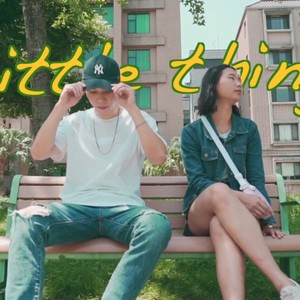 Little things(feat. 嘉欣) (Explicit)