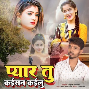 PYAR TU KAISAN KAILU