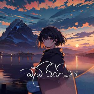 Maw Sihina (Original)