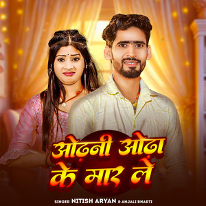 Odhni Odha Ke Maar Le