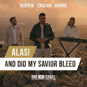 ALAS! And Did My Savior Bleed? | Hebrew, English & Arabic (feat. Nizar Francis, Shilo Ben Hod & Sireen Elias - Sakhnini)