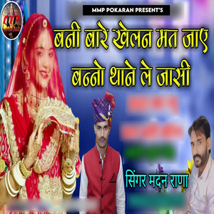 Bani Baare Khelan Mat Jae Banno Thane Le Jasi