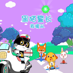 甜甜走失记