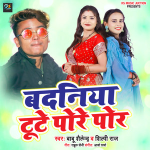 Badaniya Tute Pore Por