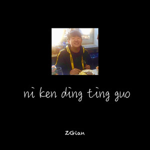 也许