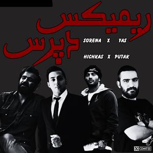 ریمیکس رپ غمگین از یاس سورنا هیچکس پوتک ترند اینستاگرام - Yas x Ali Sorena x Hichkas x Putak (feat. YAS, Ali Sorena, Hichkas & Putak)