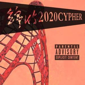 1983Music 2020 Cypher